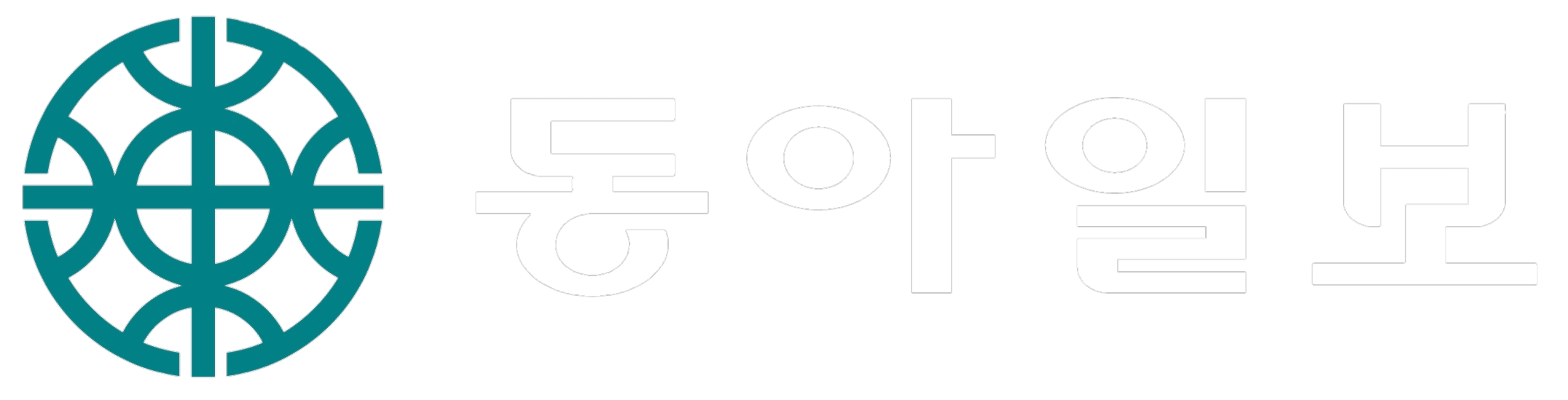 동아일보